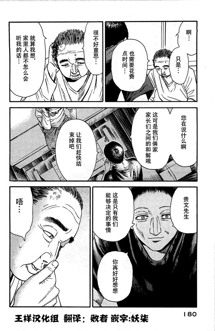 刻刻第10话图