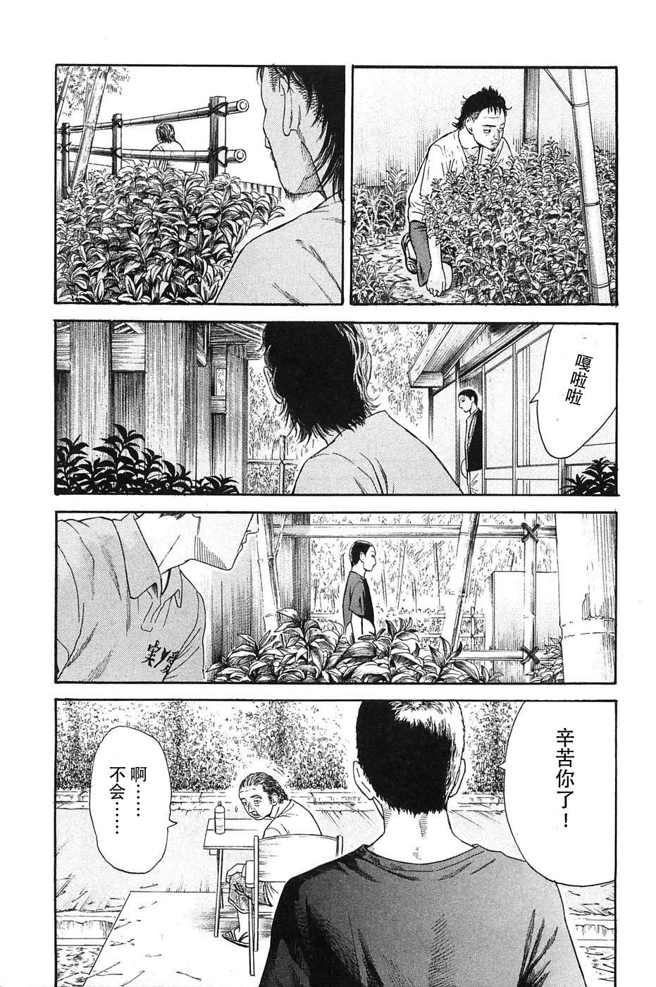 刻刻第13话图
