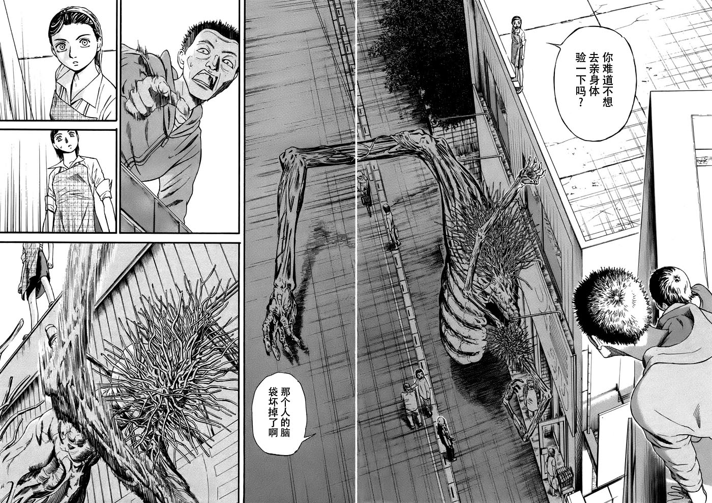 刻刻第21话图