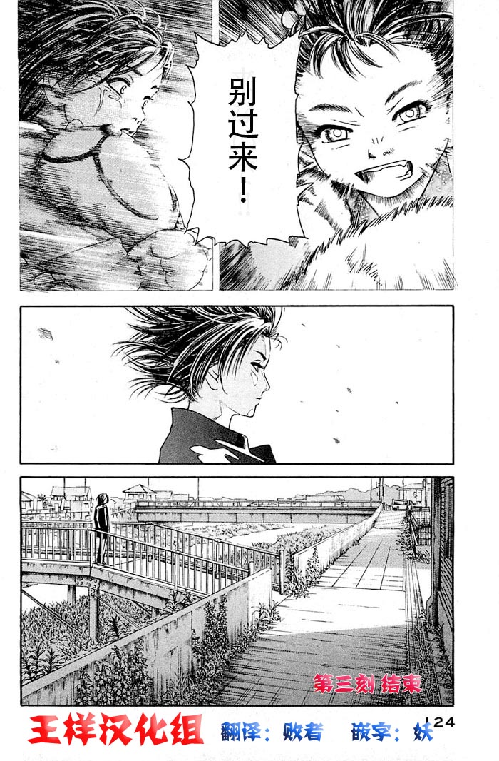 刻刻第3话图