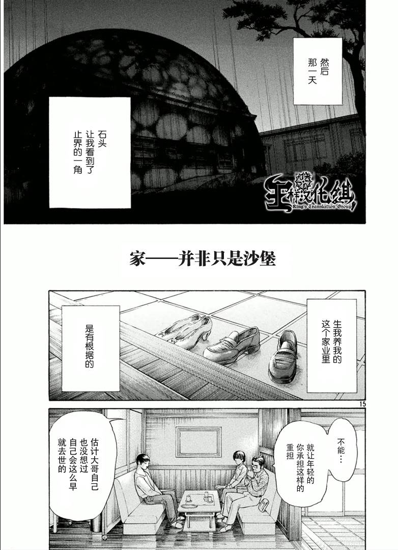 刻刻第54话图