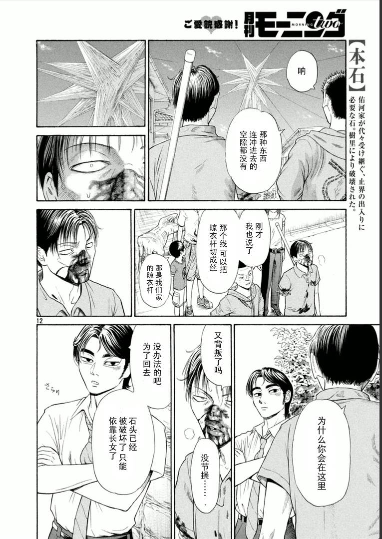 刻刻第59话图
