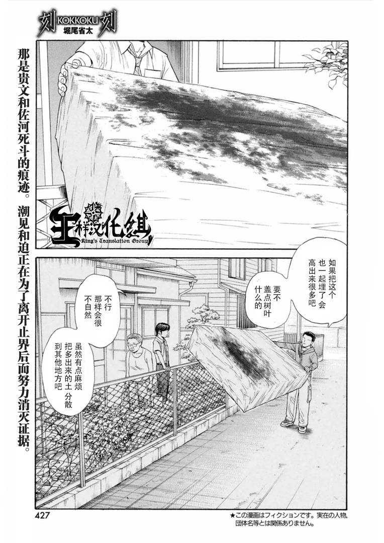 刻刻第60话图