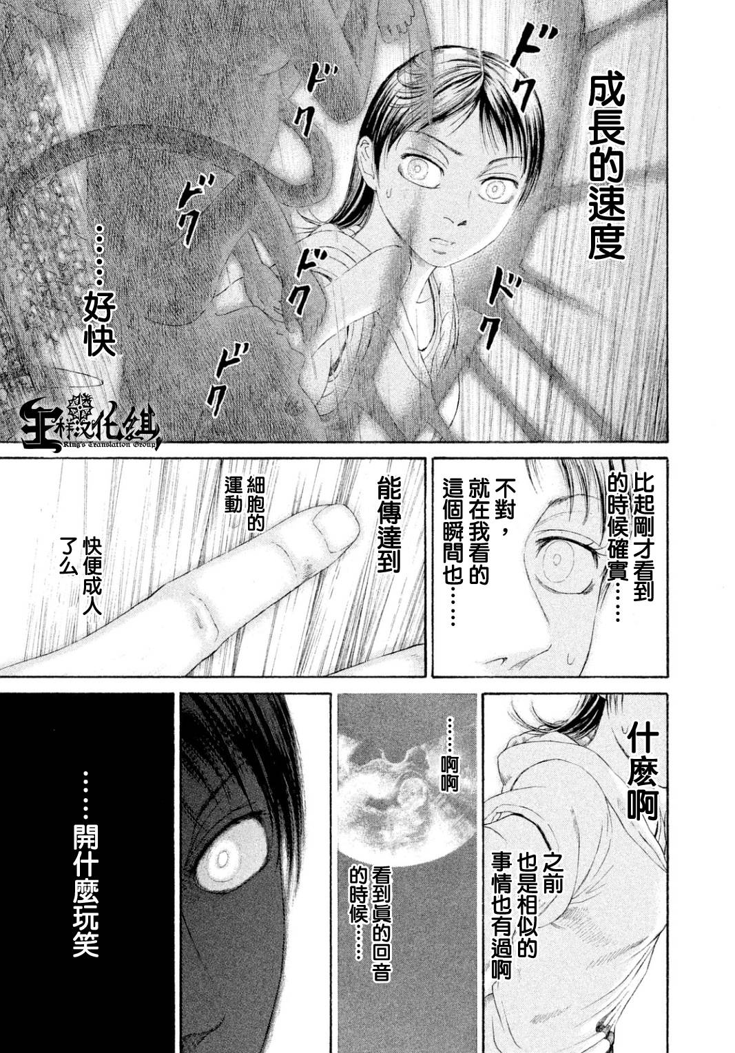 刻刻第63话图