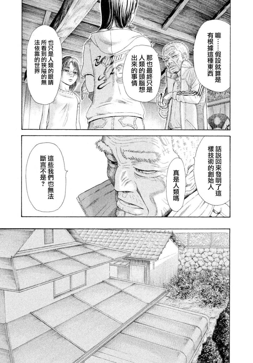 刻刻第64话图