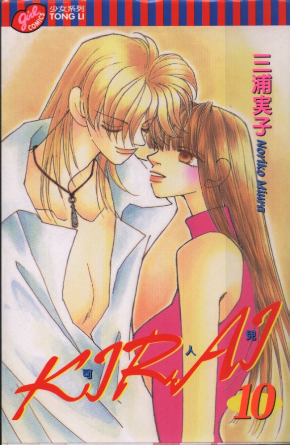 可人儿第10卷图