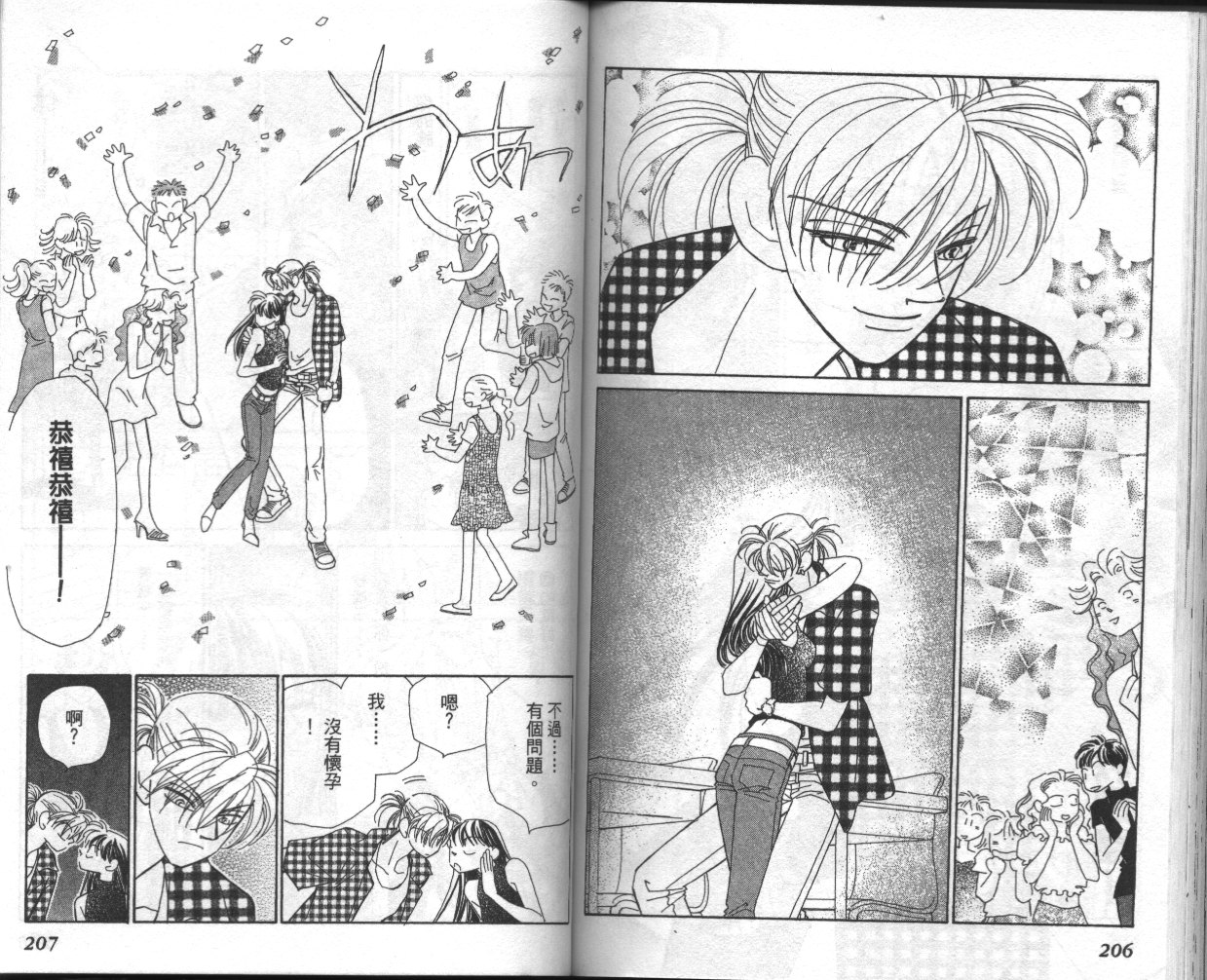 可人儿第10卷图