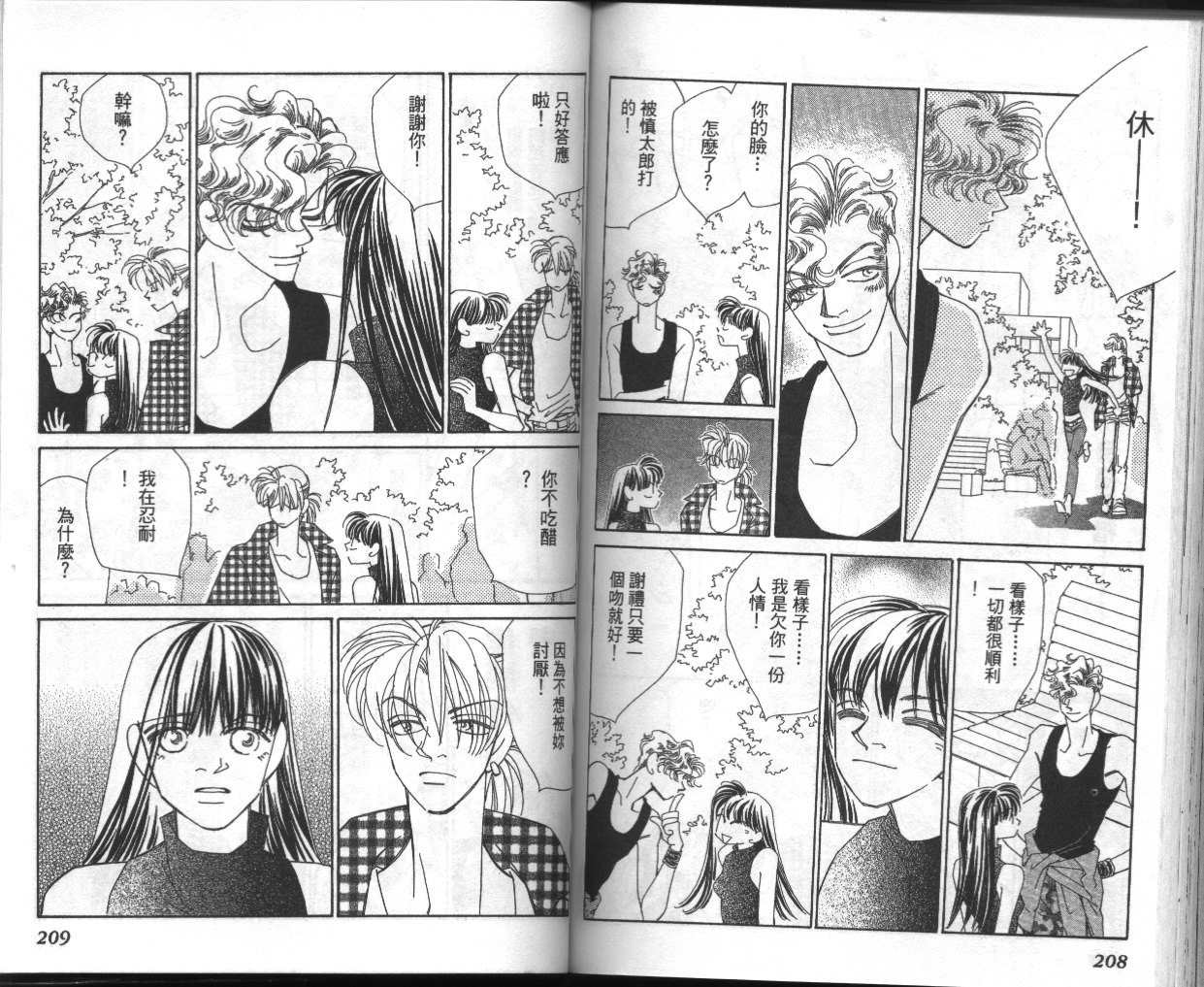 可人儿第10卷图