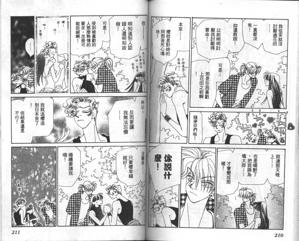 可人儿第10卷图