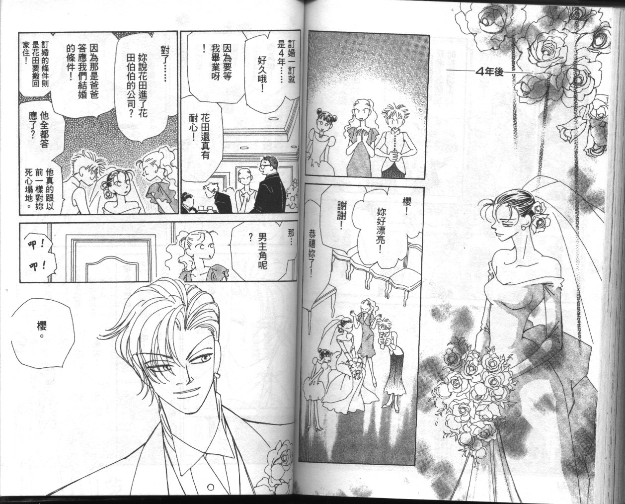 可人儿第10卷图