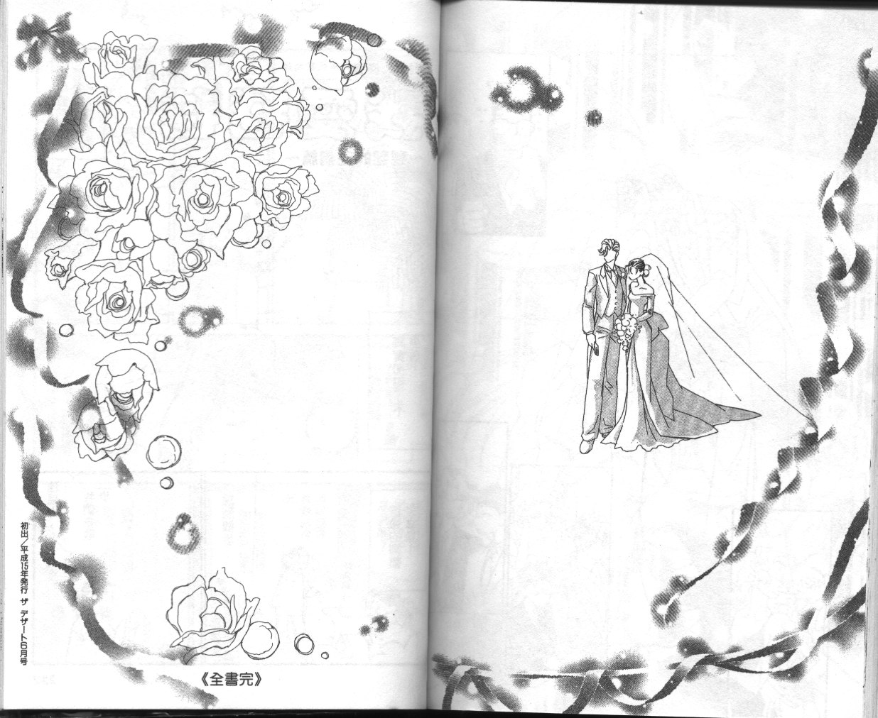 可人儿第10卷图