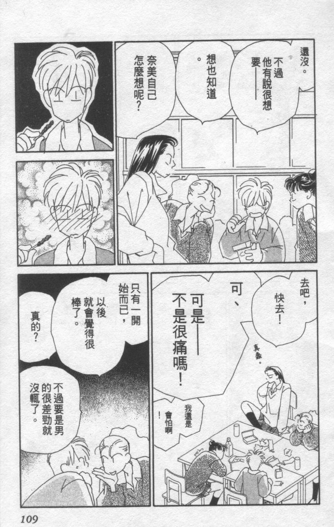 可人儿第4卷图