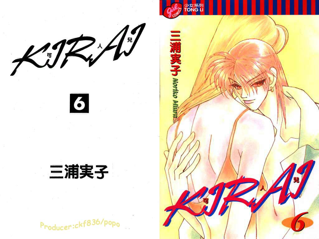 可人儿第6卷图