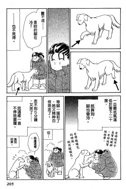 可人儿第6卷图