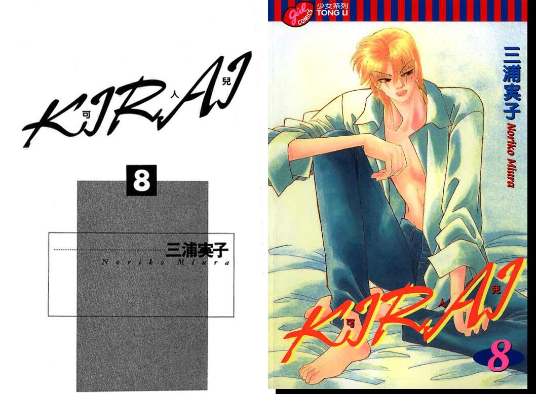 可人儿第8卷图