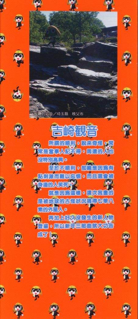 KERORO军曹第12卷图