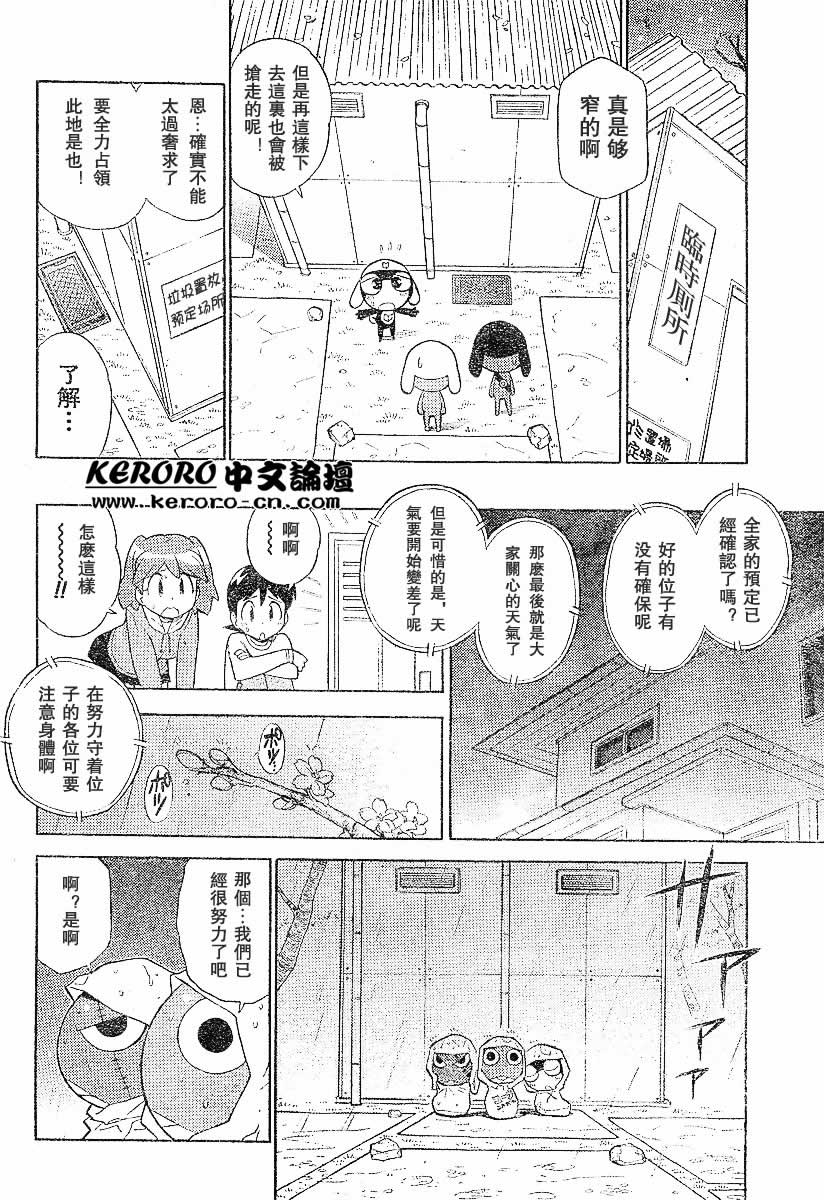 KERORO军曹第13卷图