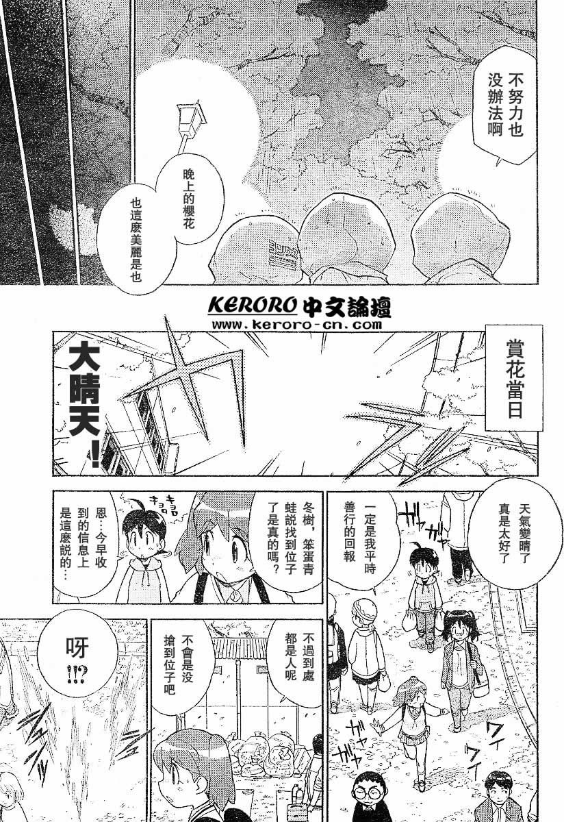 KERORO军曹第13卷图