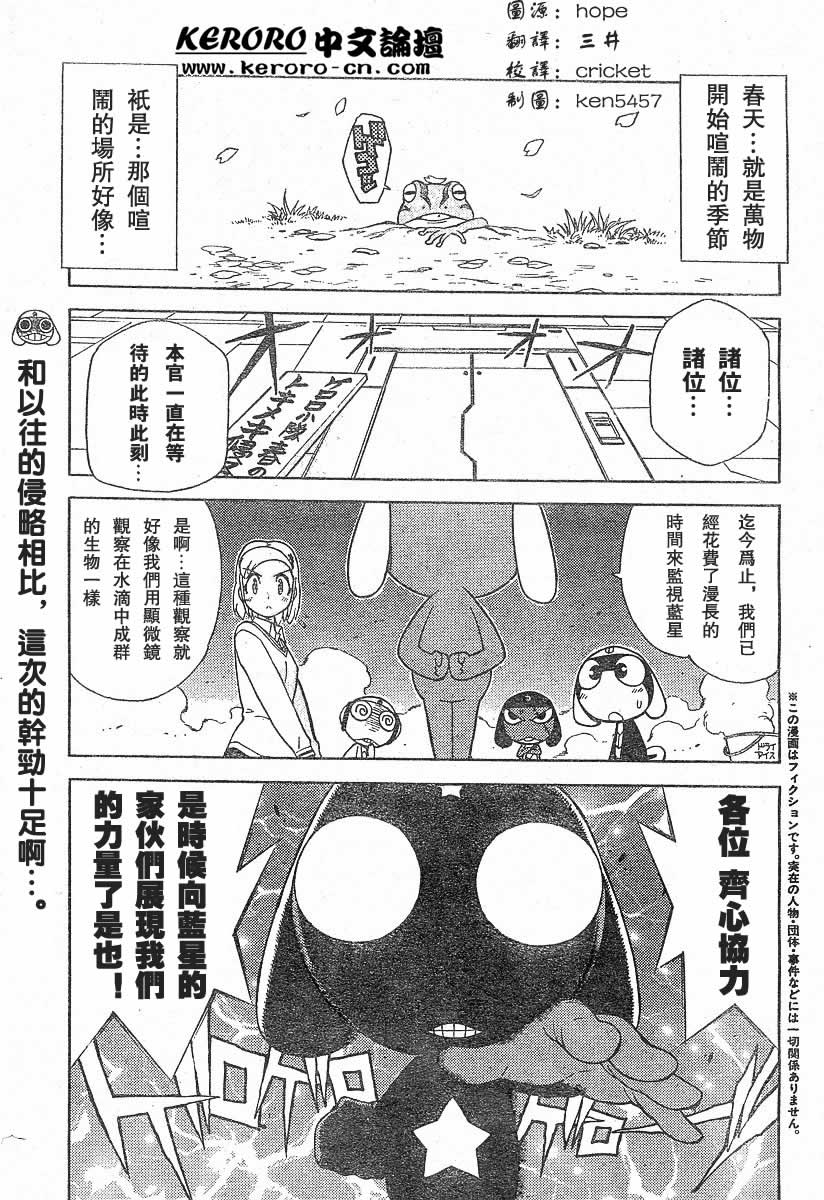 KERORO军曹第13卷图