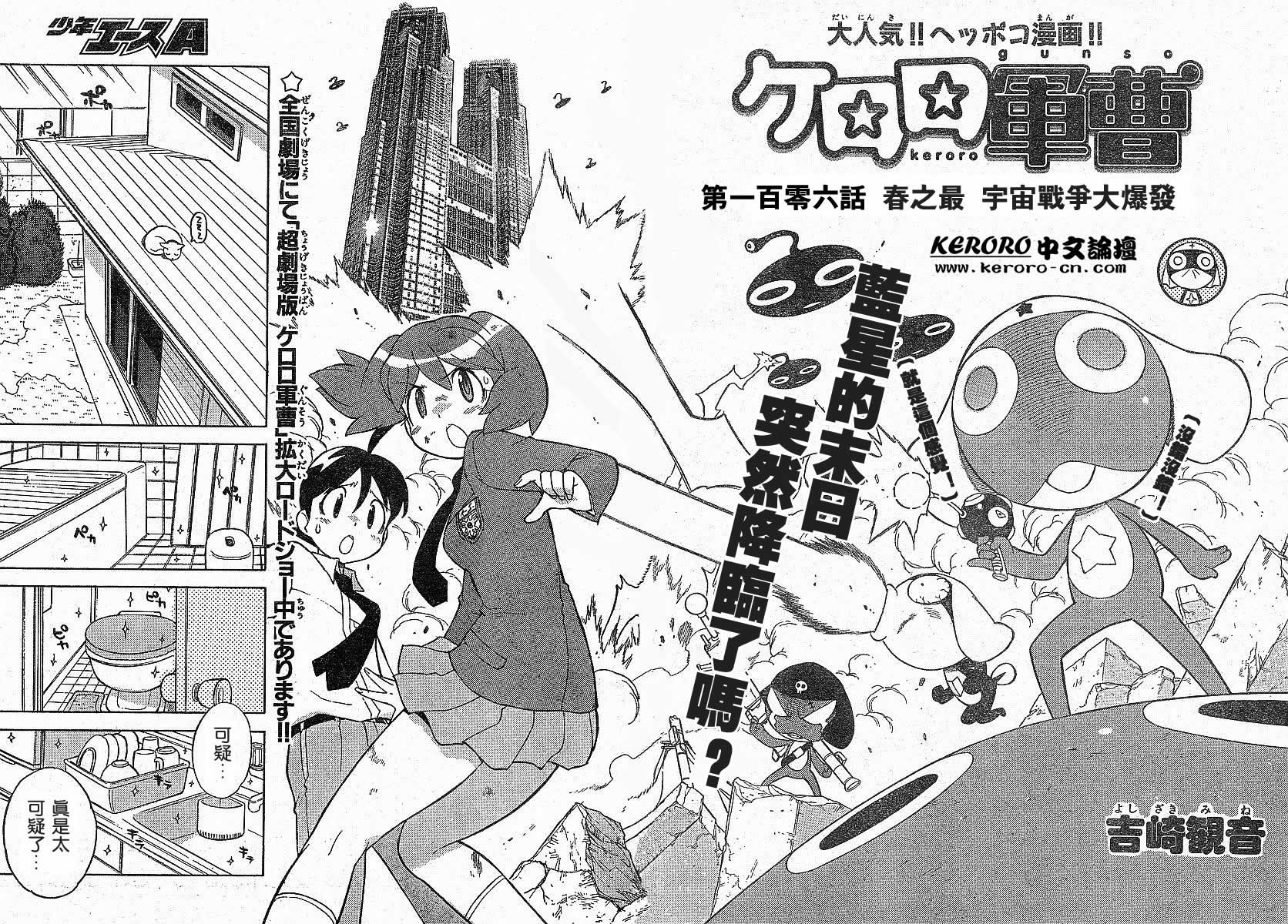 KERORO军曹第13卷图