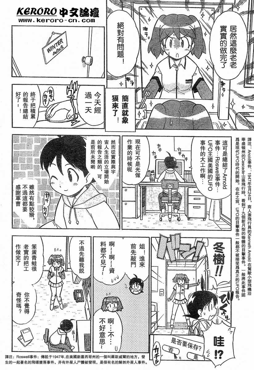 KERORO军曹第13卷图