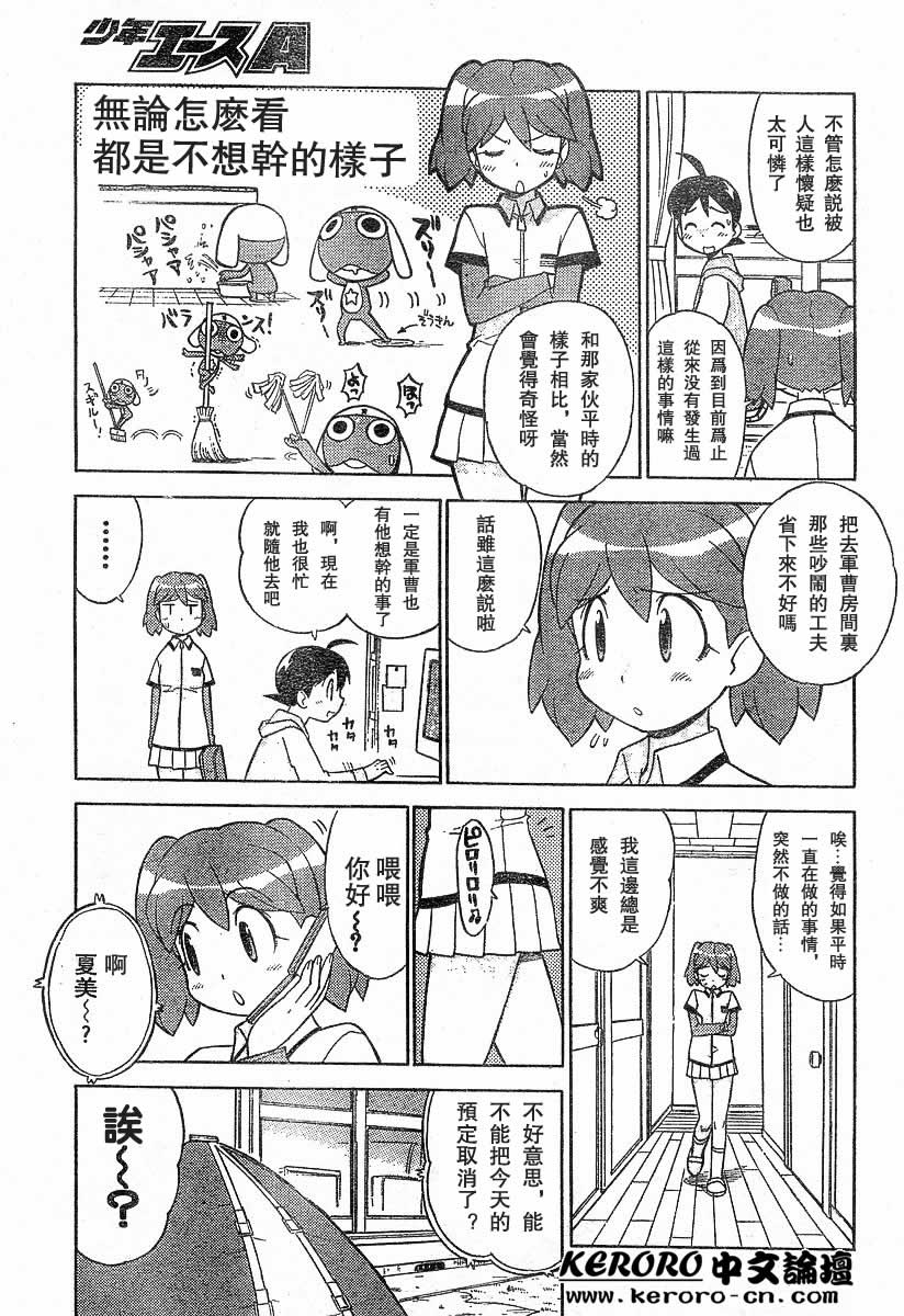 KERORO军曹第13卷图