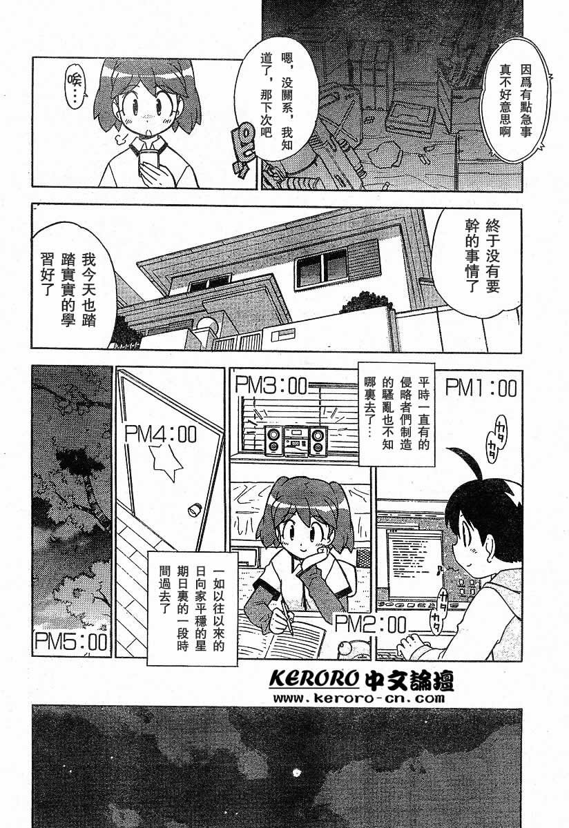 KERORO军曹第13卷图