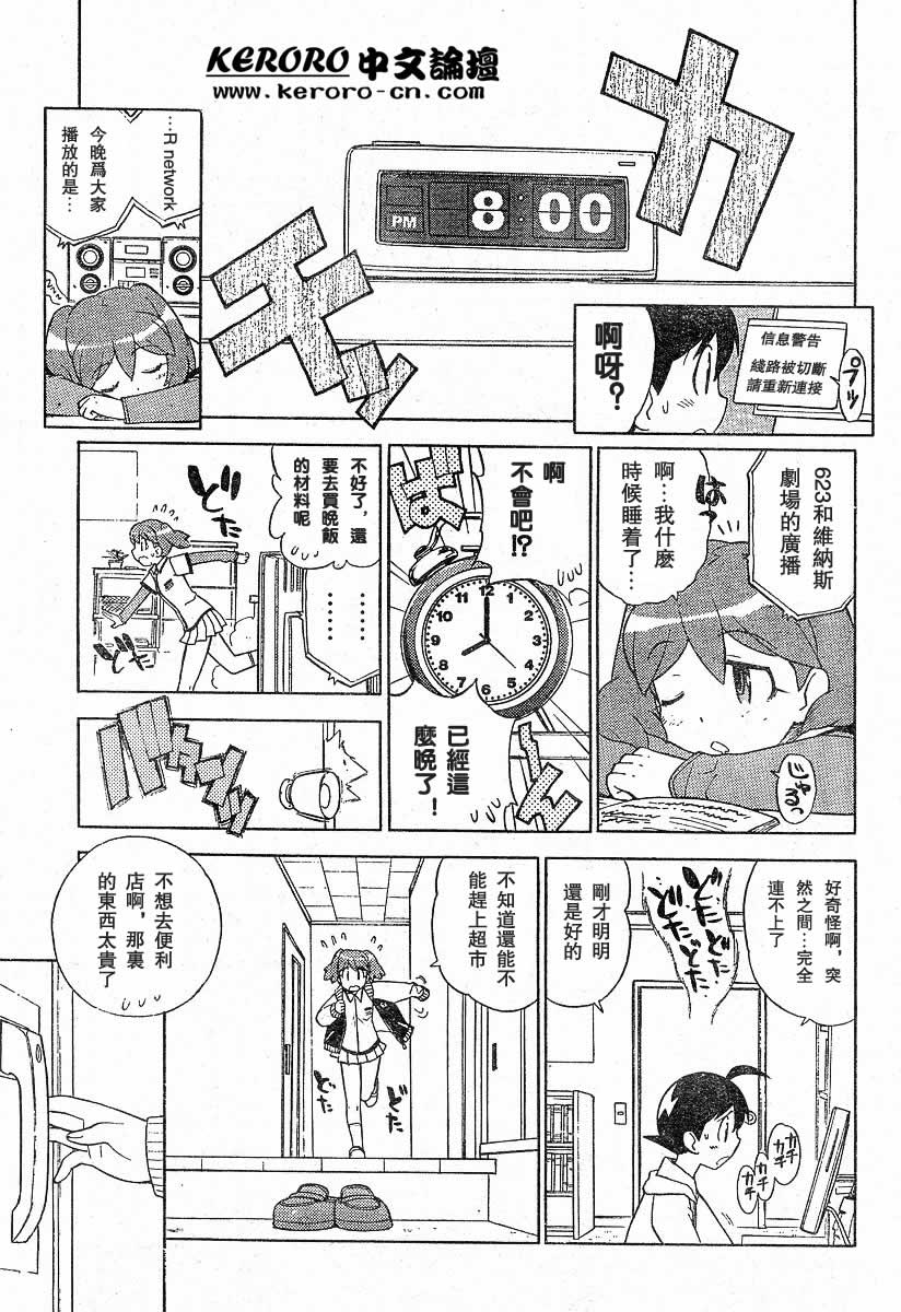 KERORO军曹第13卷图