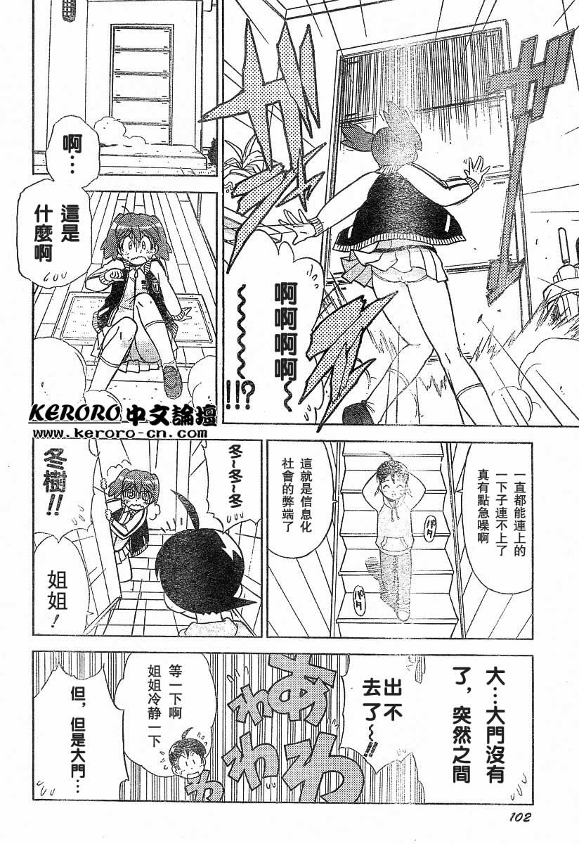 KERORO军曹第13卷图