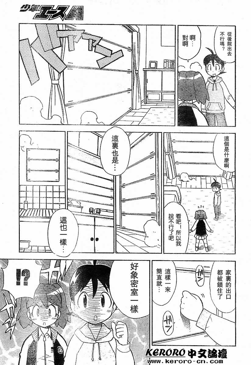 KERORO军曹第13卷图