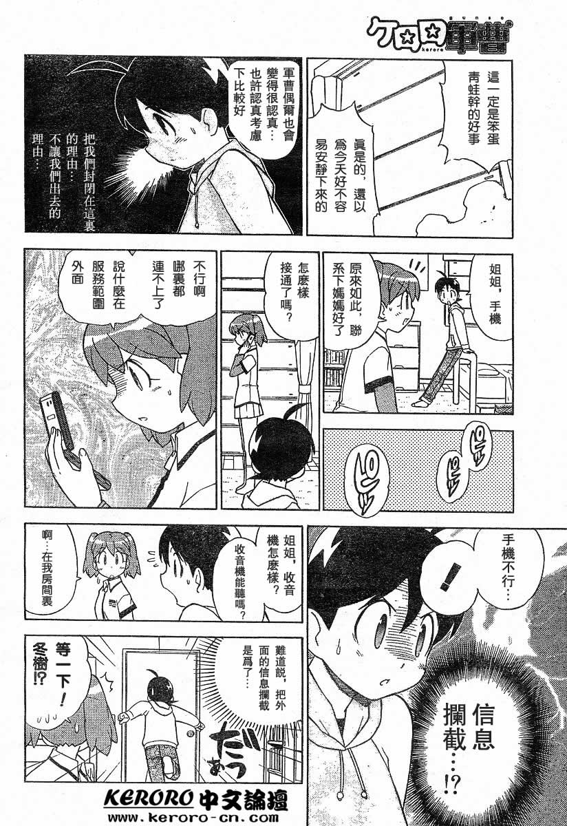 KERORO军曹第13卷图