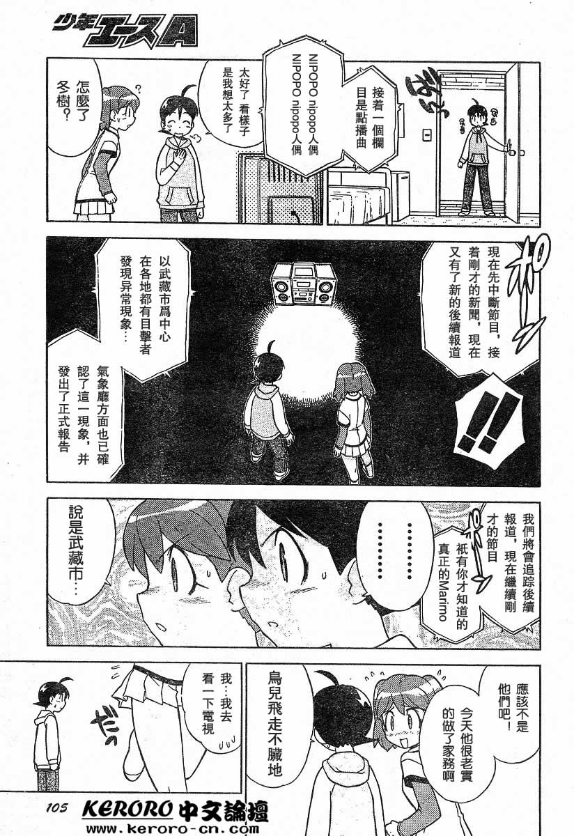 KERORO军曹第13卷图