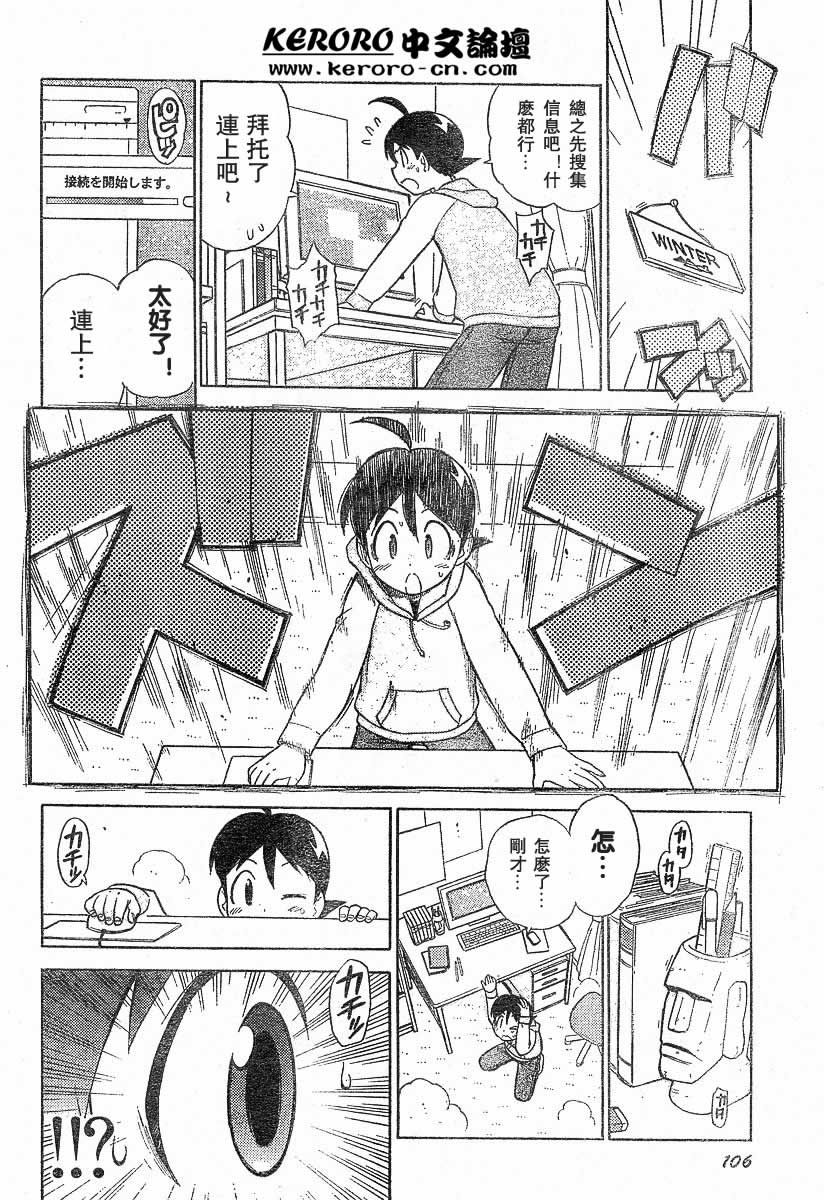 KERORO军曹第13卷图