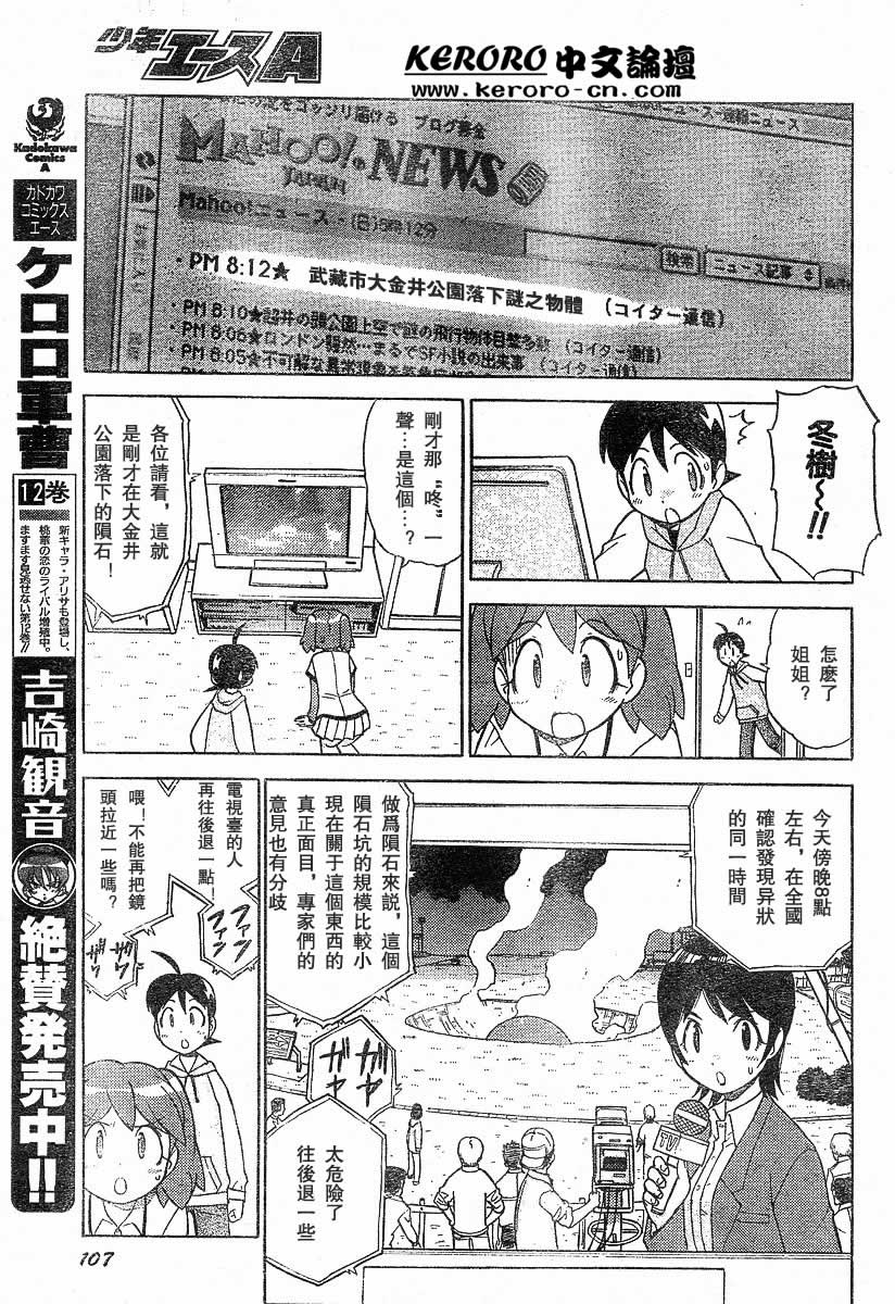 KERORO军曹第13卷图