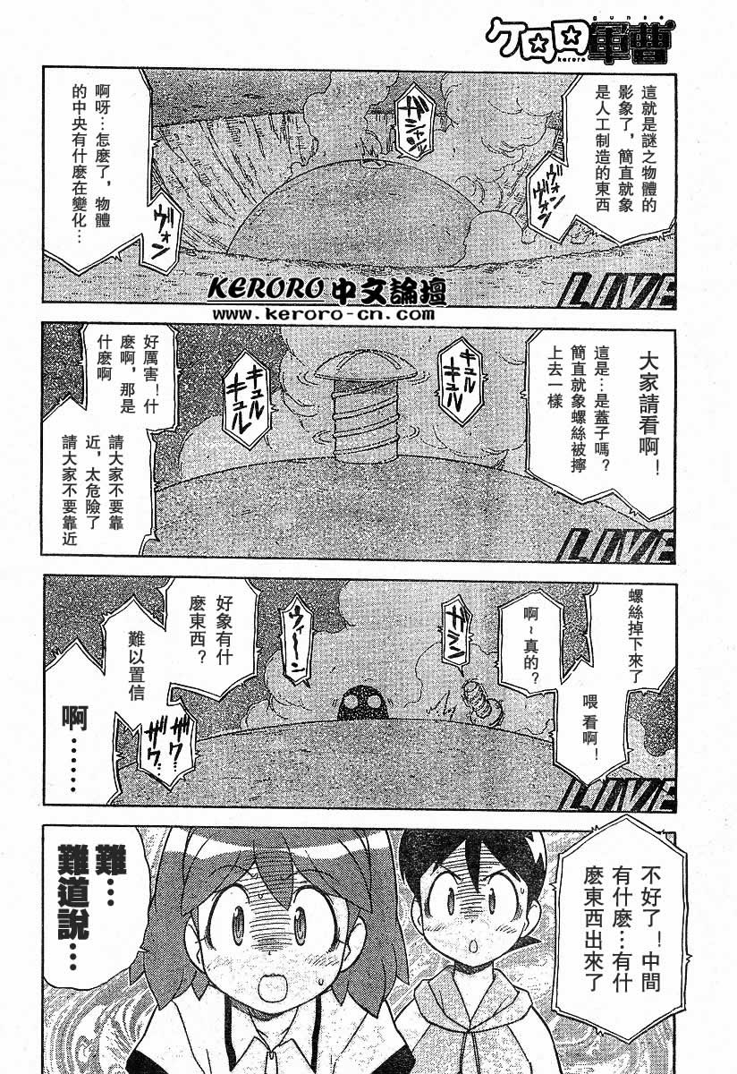 KERORO军曹第13卷图
