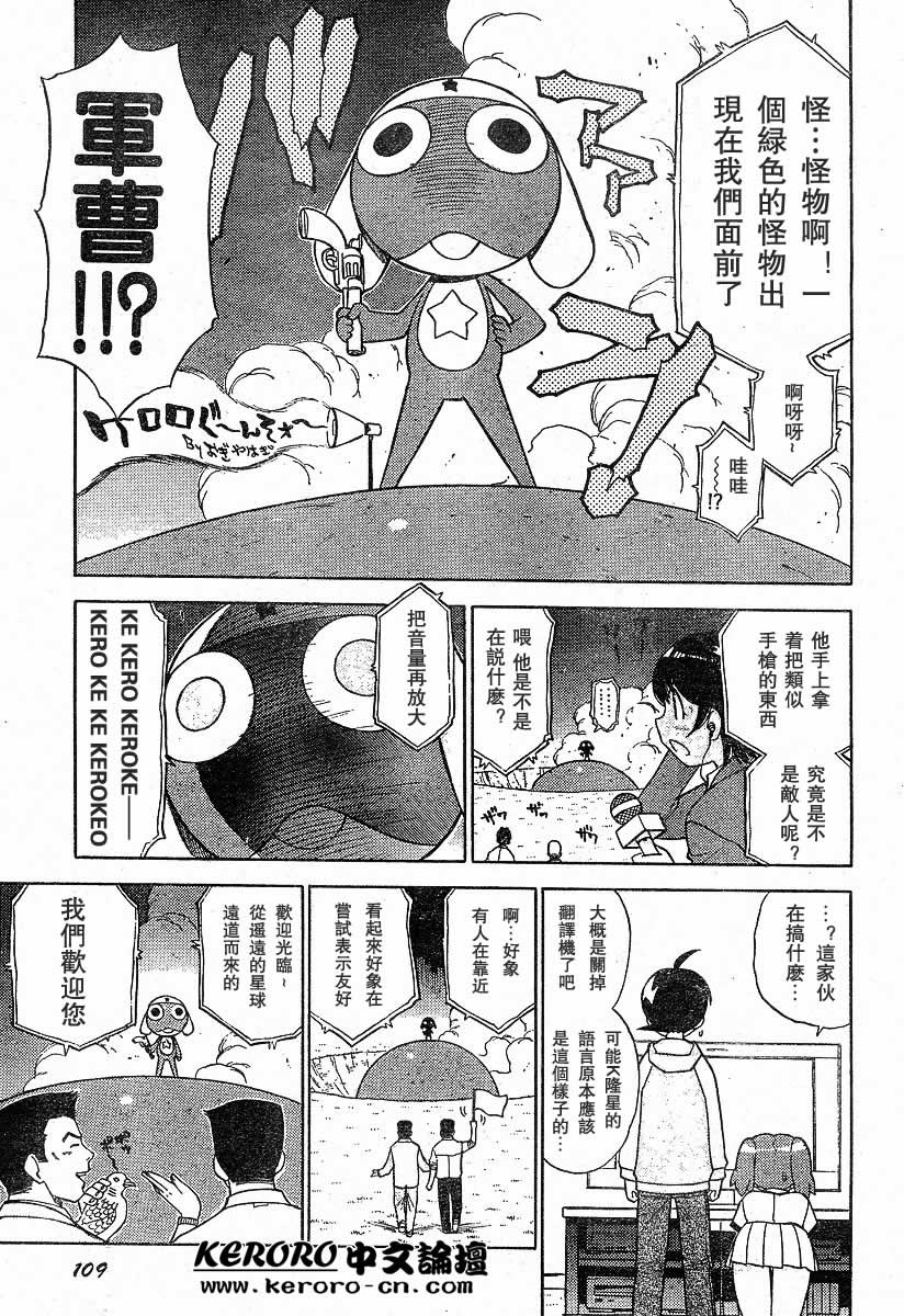 KERORO军曹第13卷图