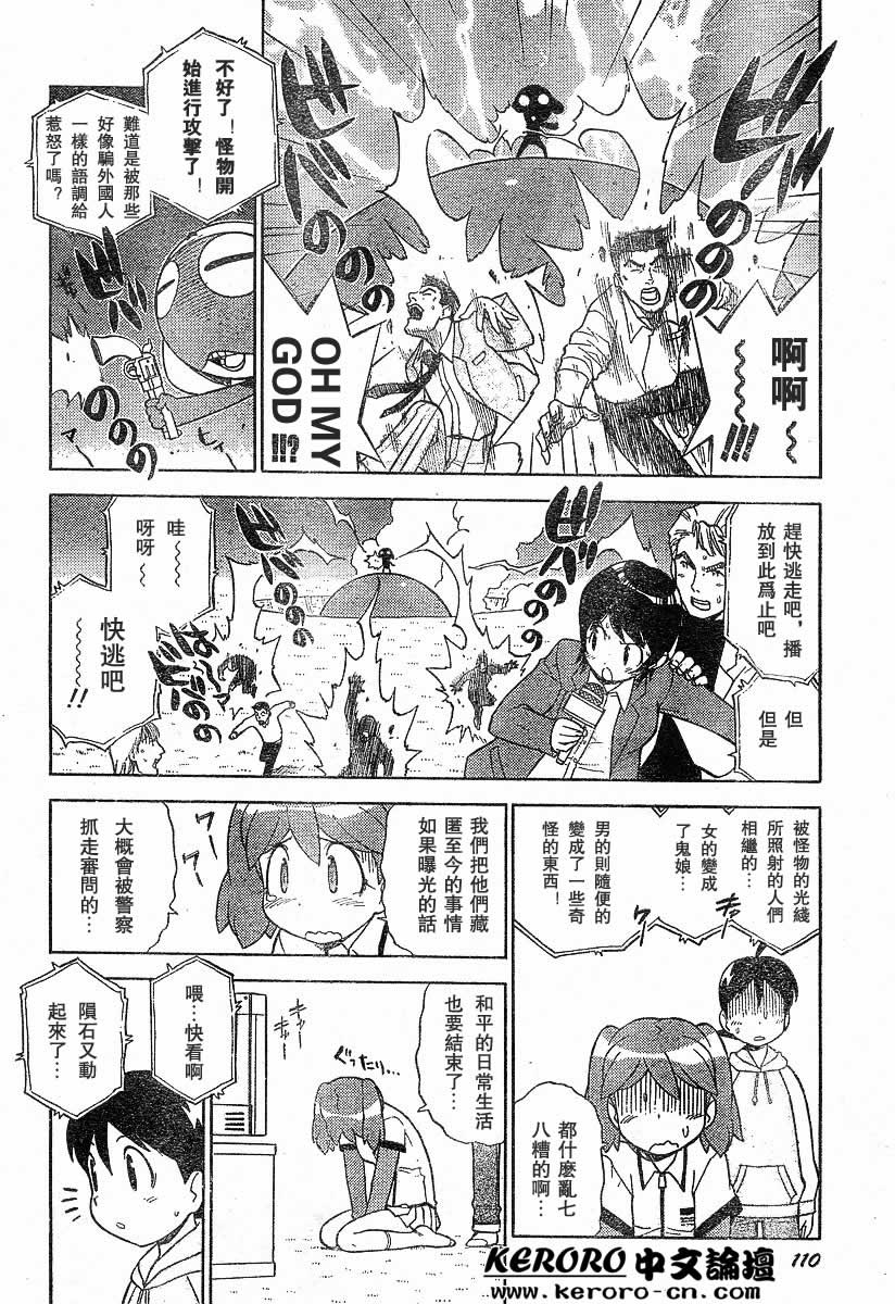 KERORO军曹第13卷图