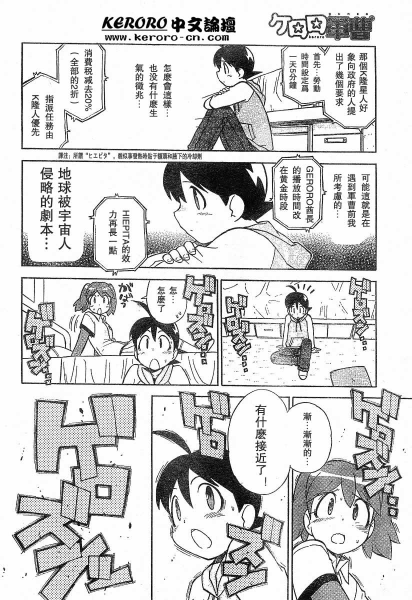 KERORO军曹第13卷图