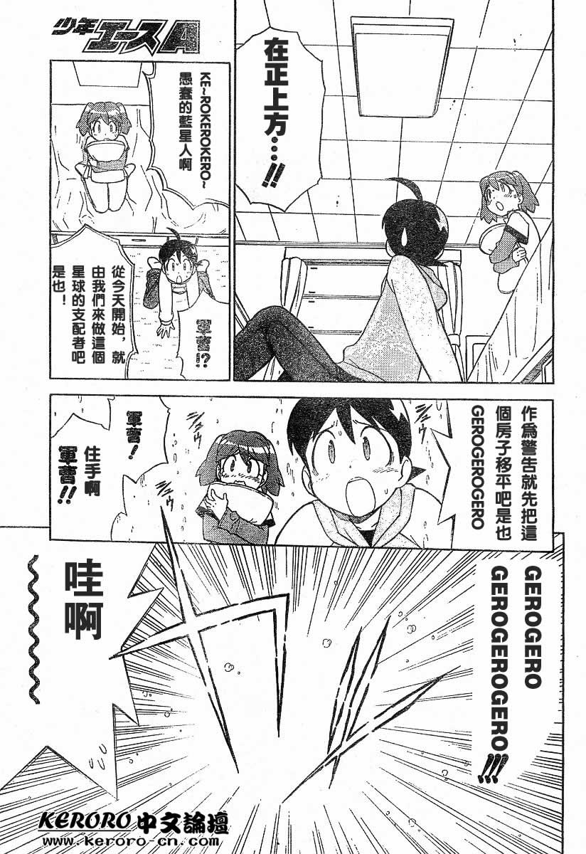 KERORO军曹第13卷图