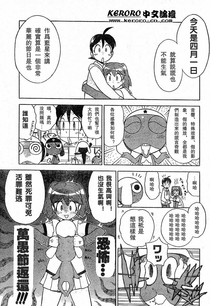 KERORO军曹第13卷图