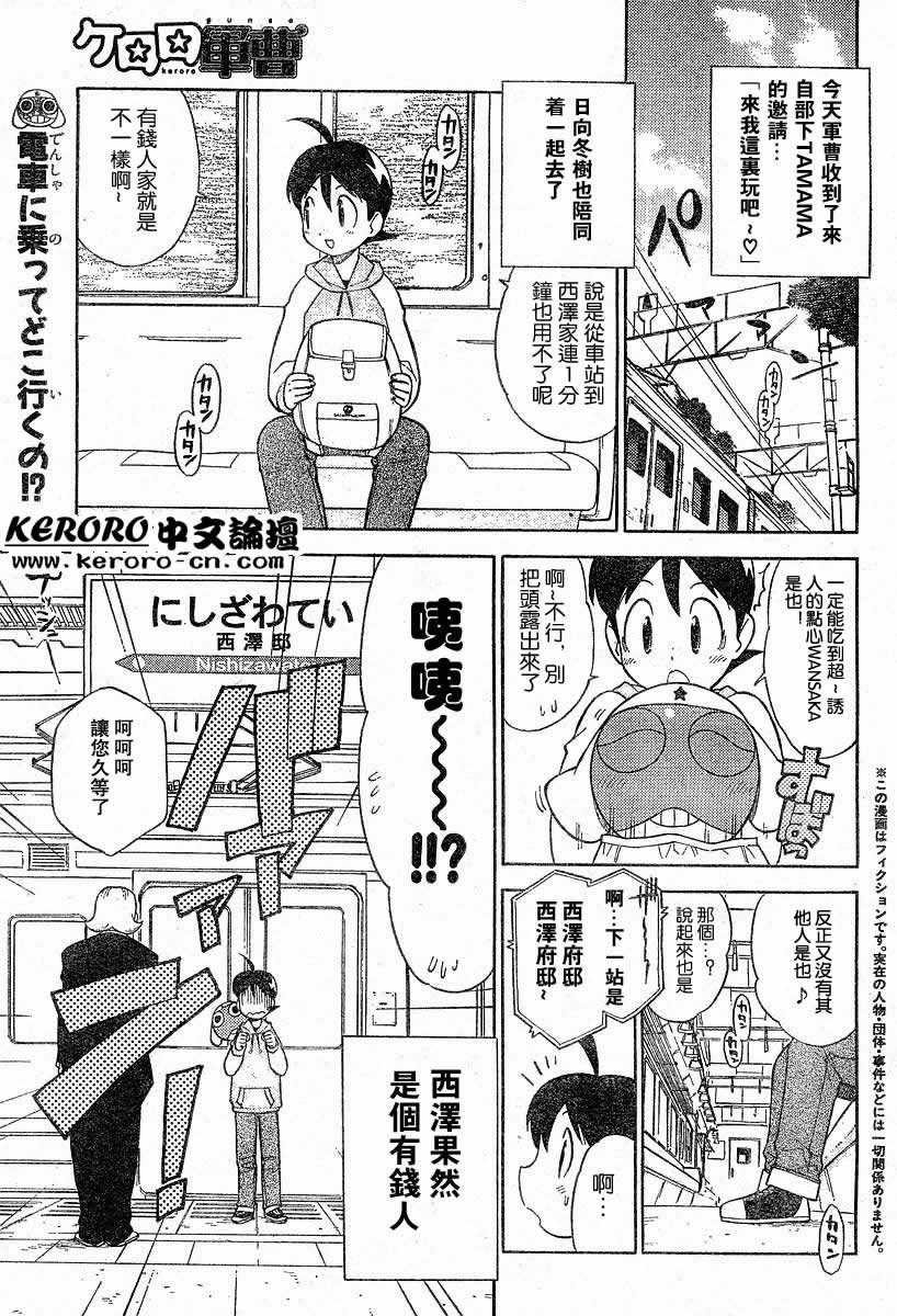 KERORO军曹第13卷图