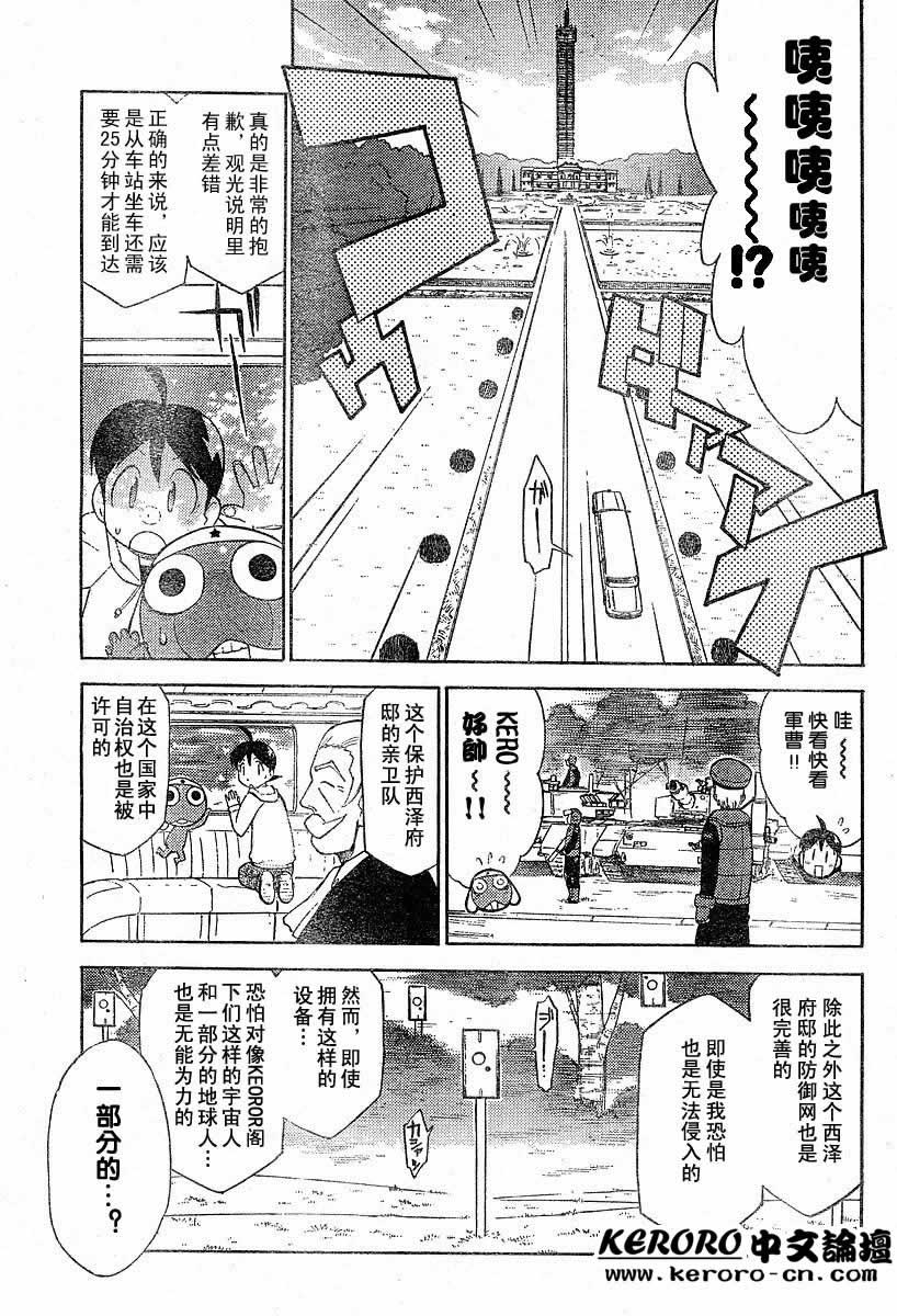 KERORO军曹第13卷图