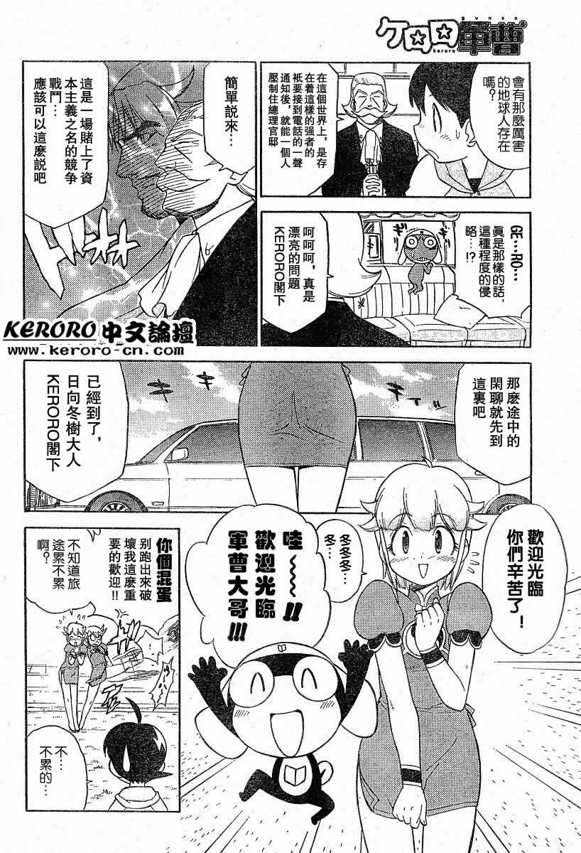 KERORO军曹第13卷图