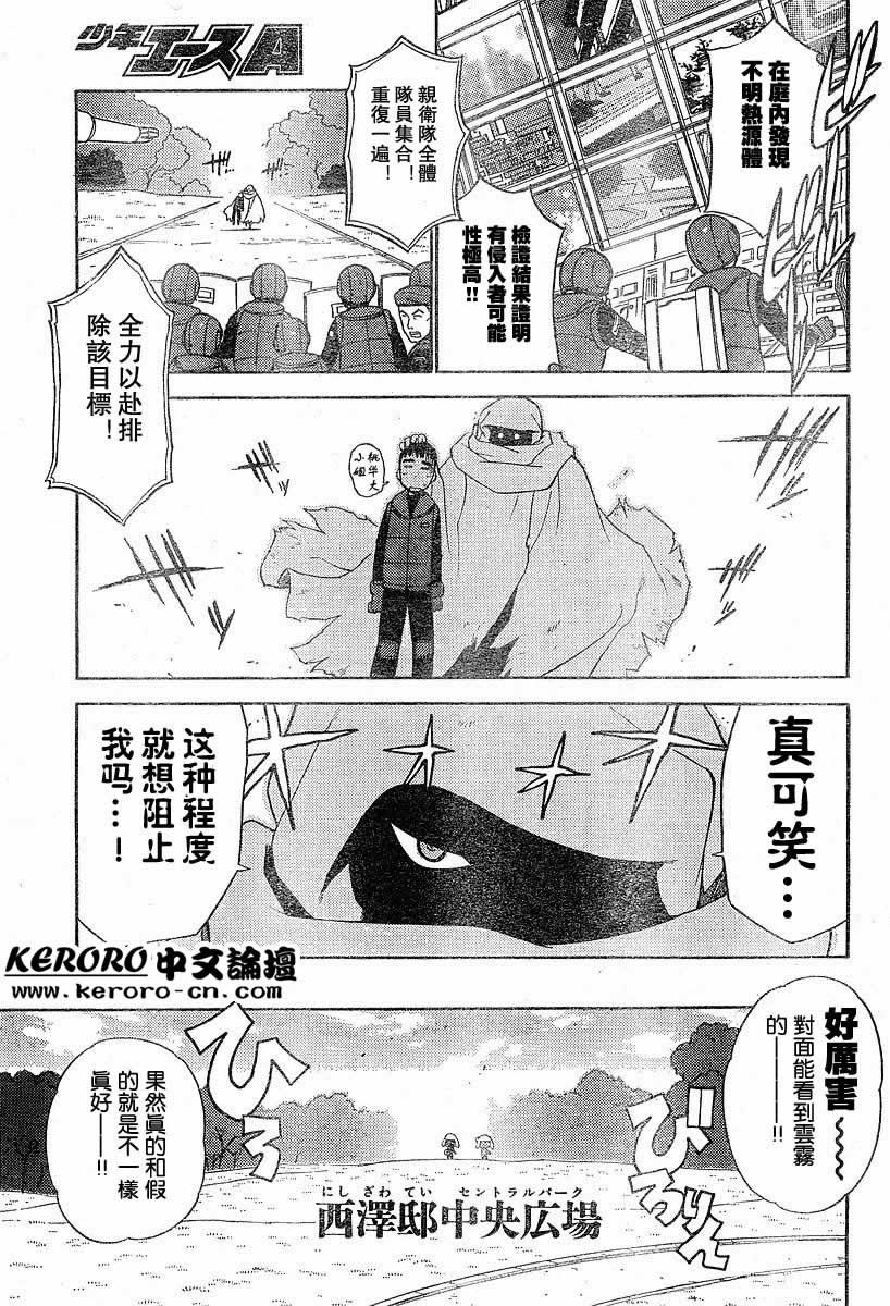 KERORO军曹第13卷图