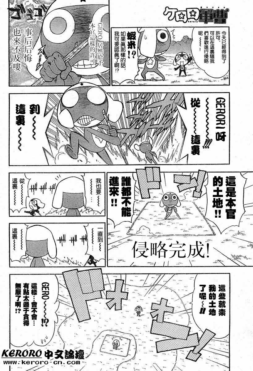 KERORO军曹第13卷图