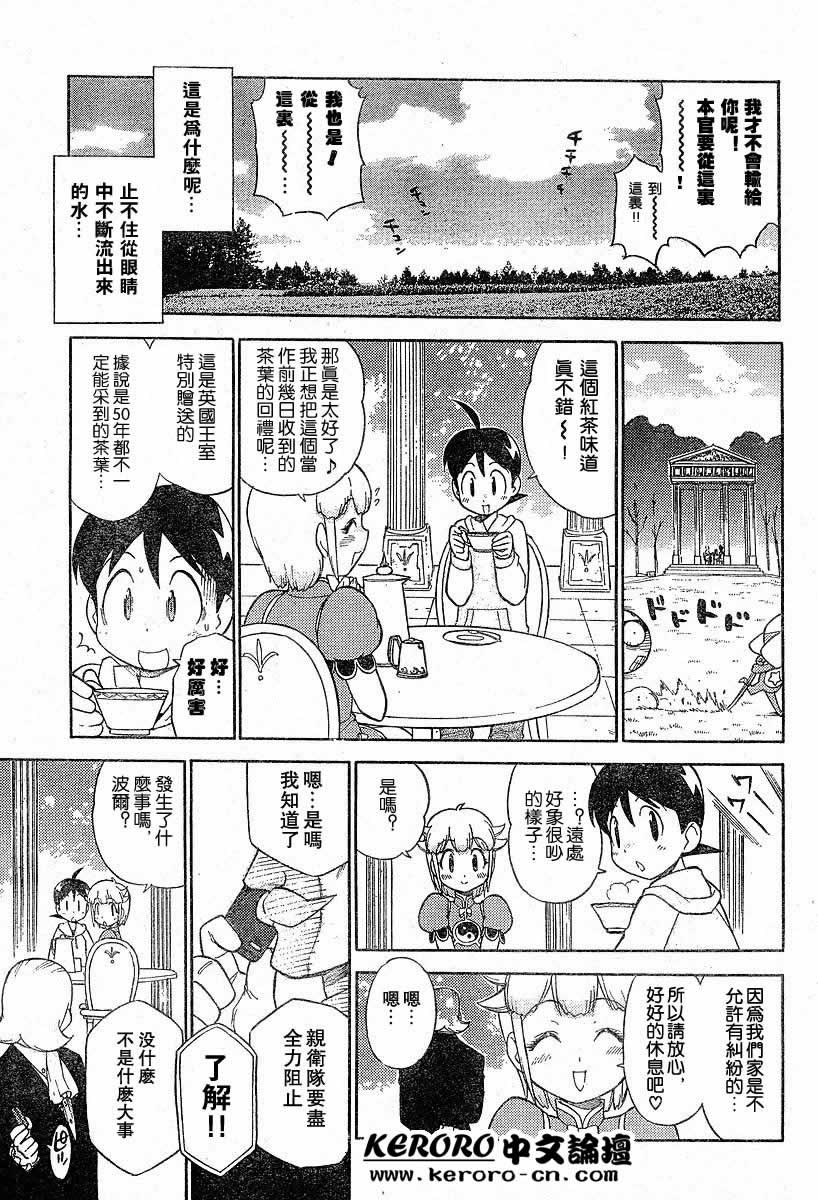 KERORO军曹第13卷图