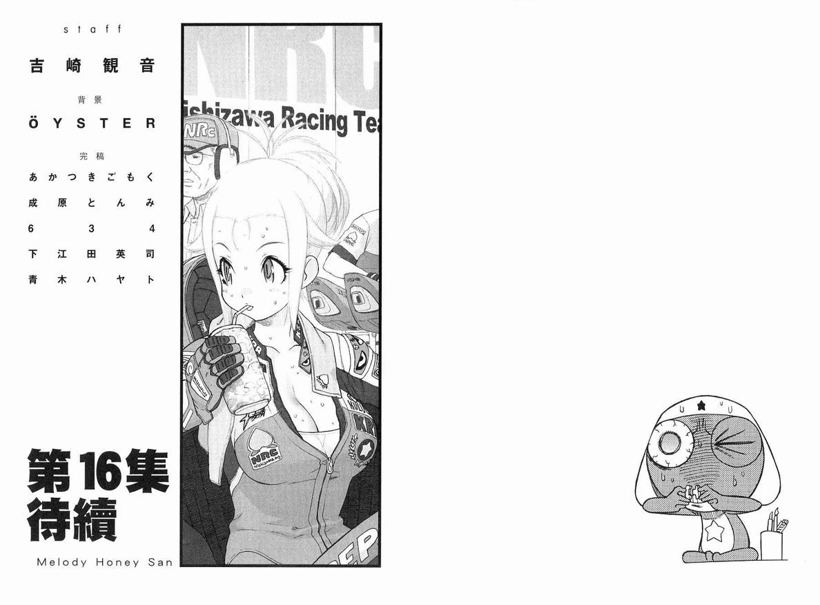 KERORO军曹第15卷图