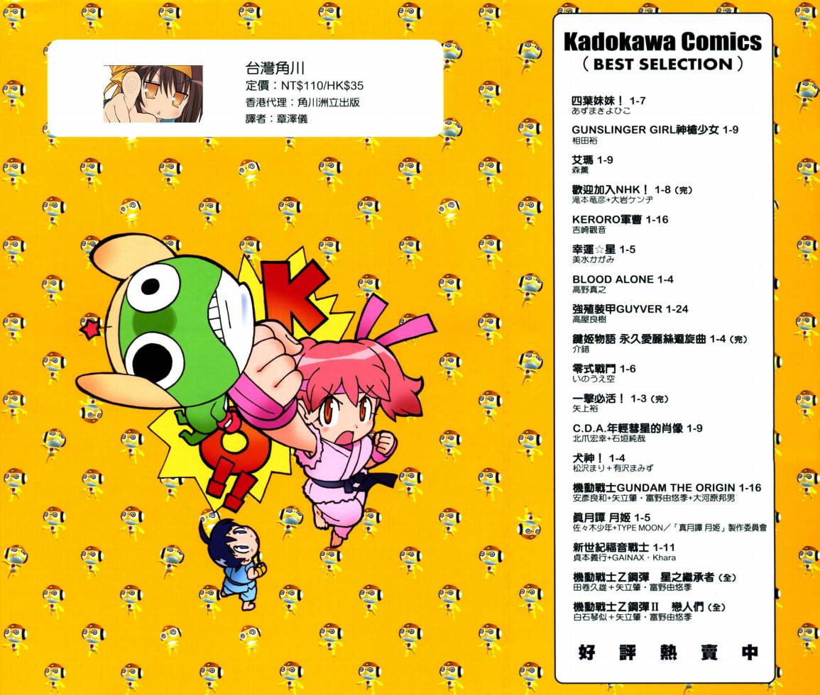 KERORO军曹第16卷图