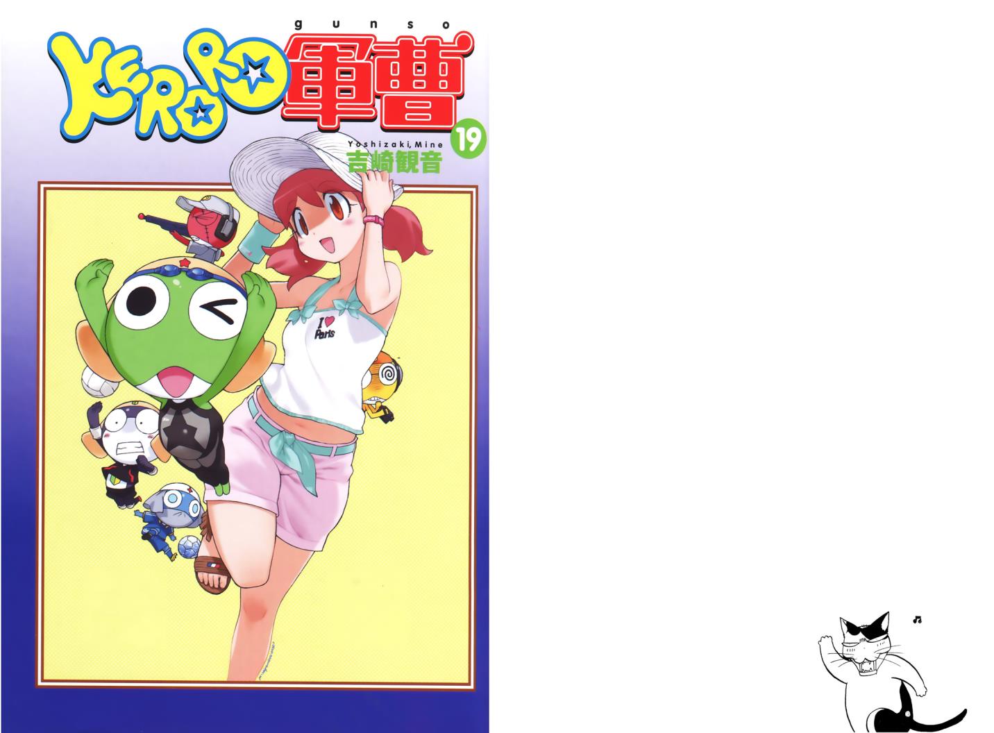 KERORO军曹第19卷图