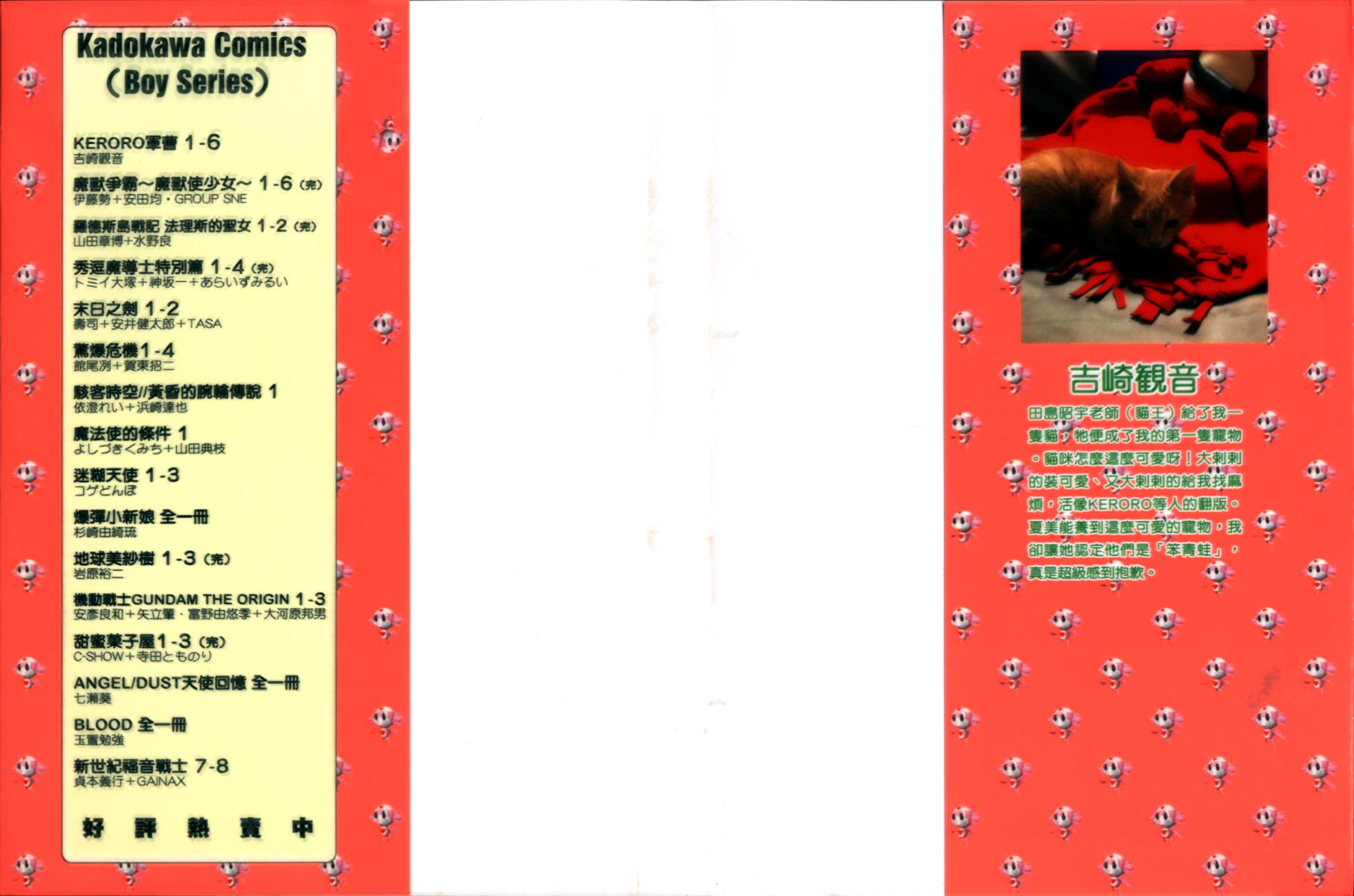 KERORO军曹第6卷图